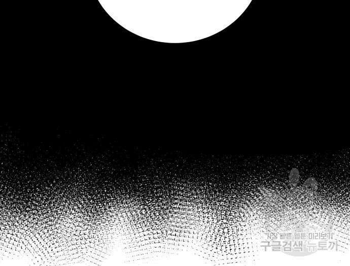 킬링대디 7화 19