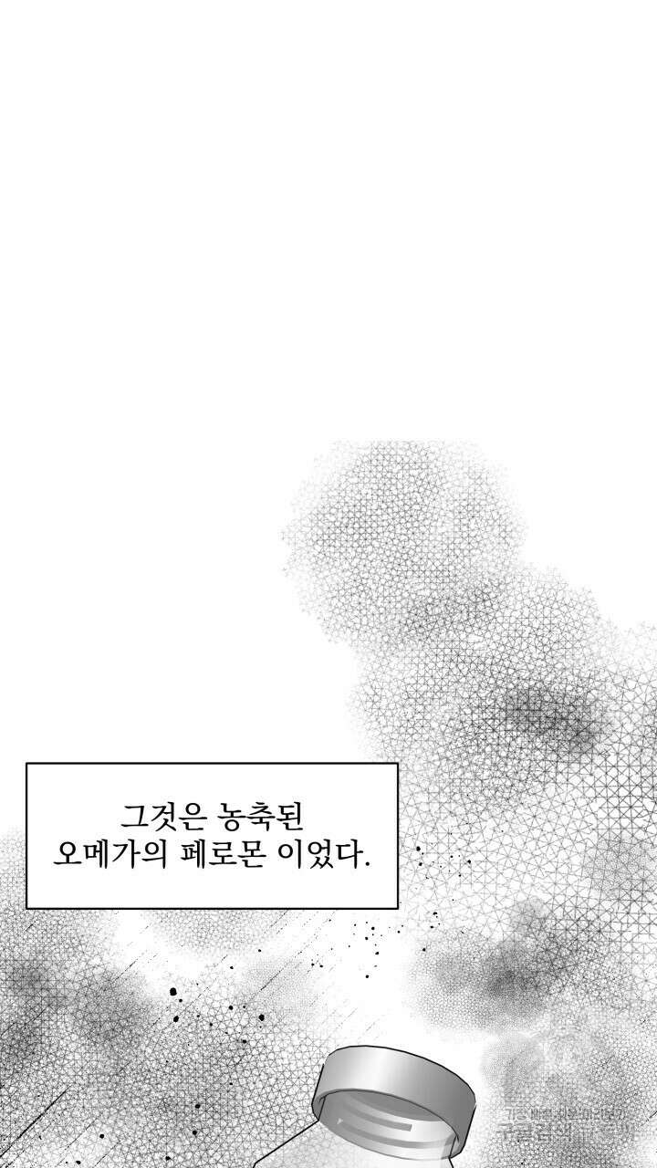 절대우위 6화 2