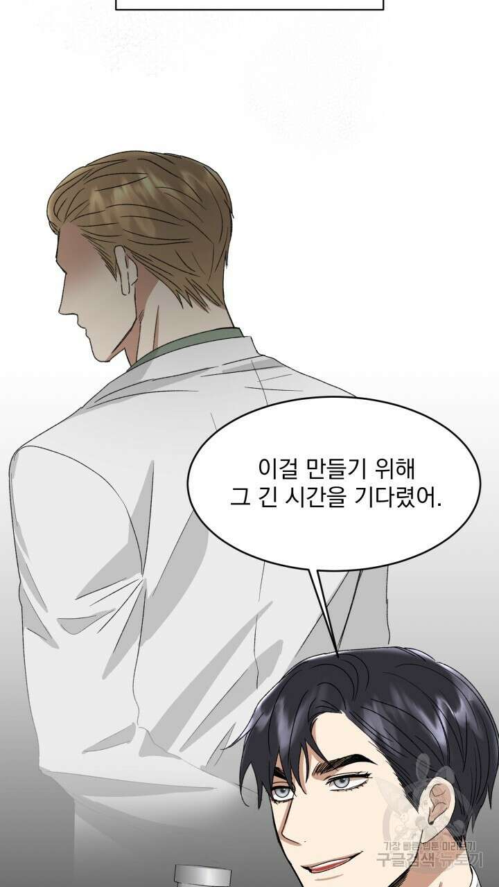 절대우위 6화 4