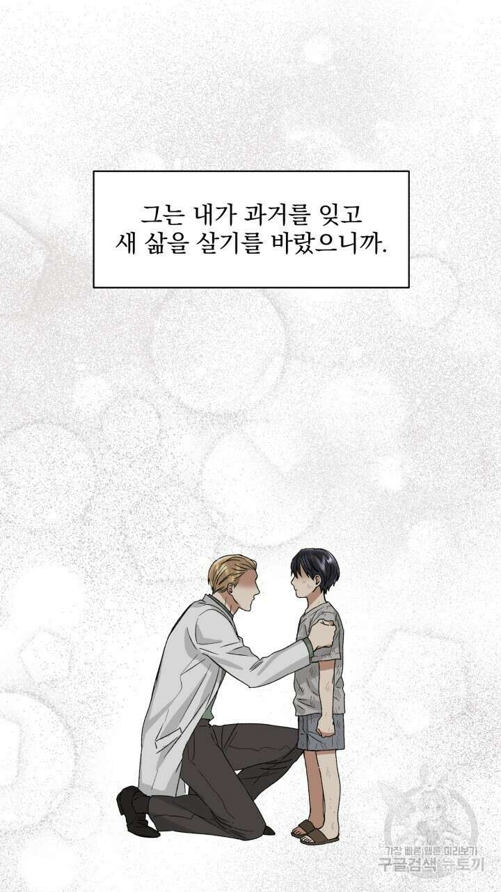 절대우위 6화 6