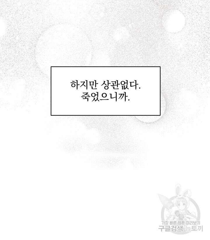 절대우위 6화 7