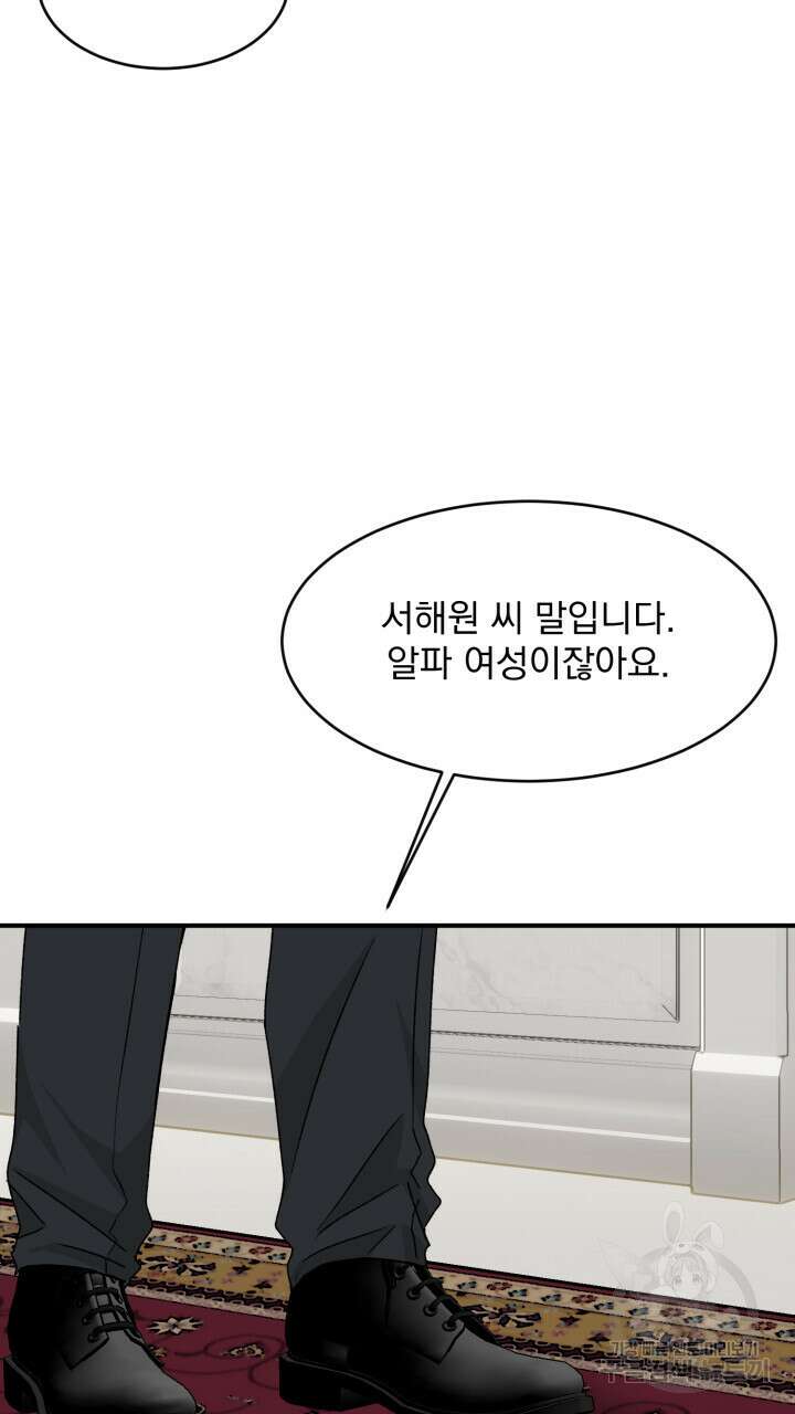 절대우위 6화 9
