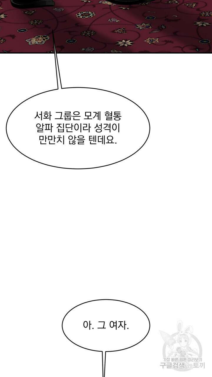 절대우위 6화 10
