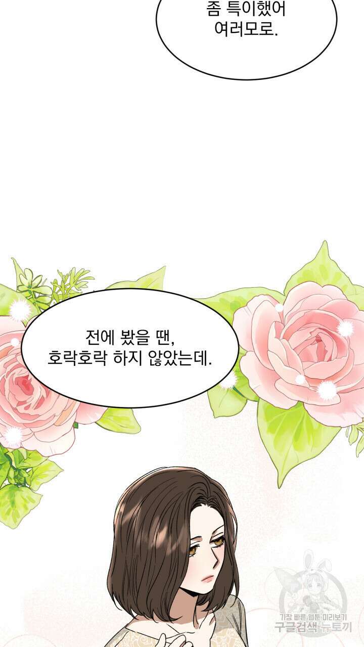 절대우위 6화 12