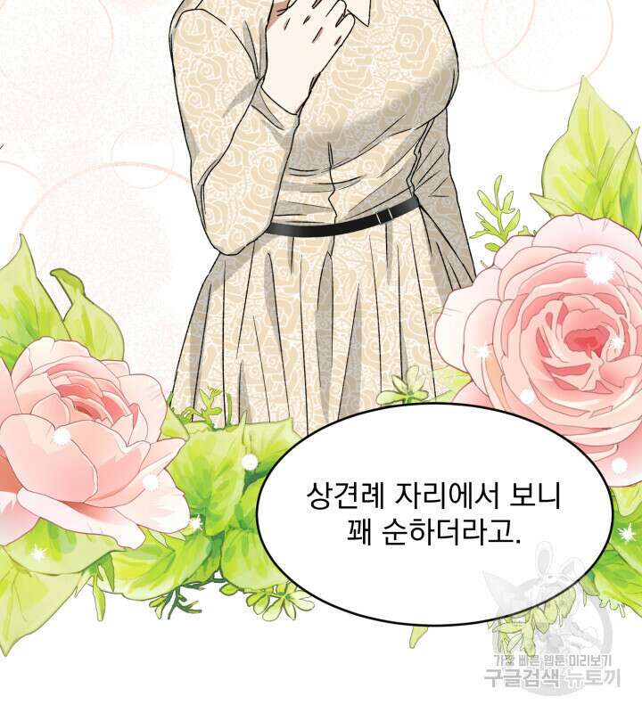 절대우위 6화 13