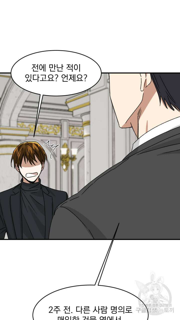 절대우위 6화 14