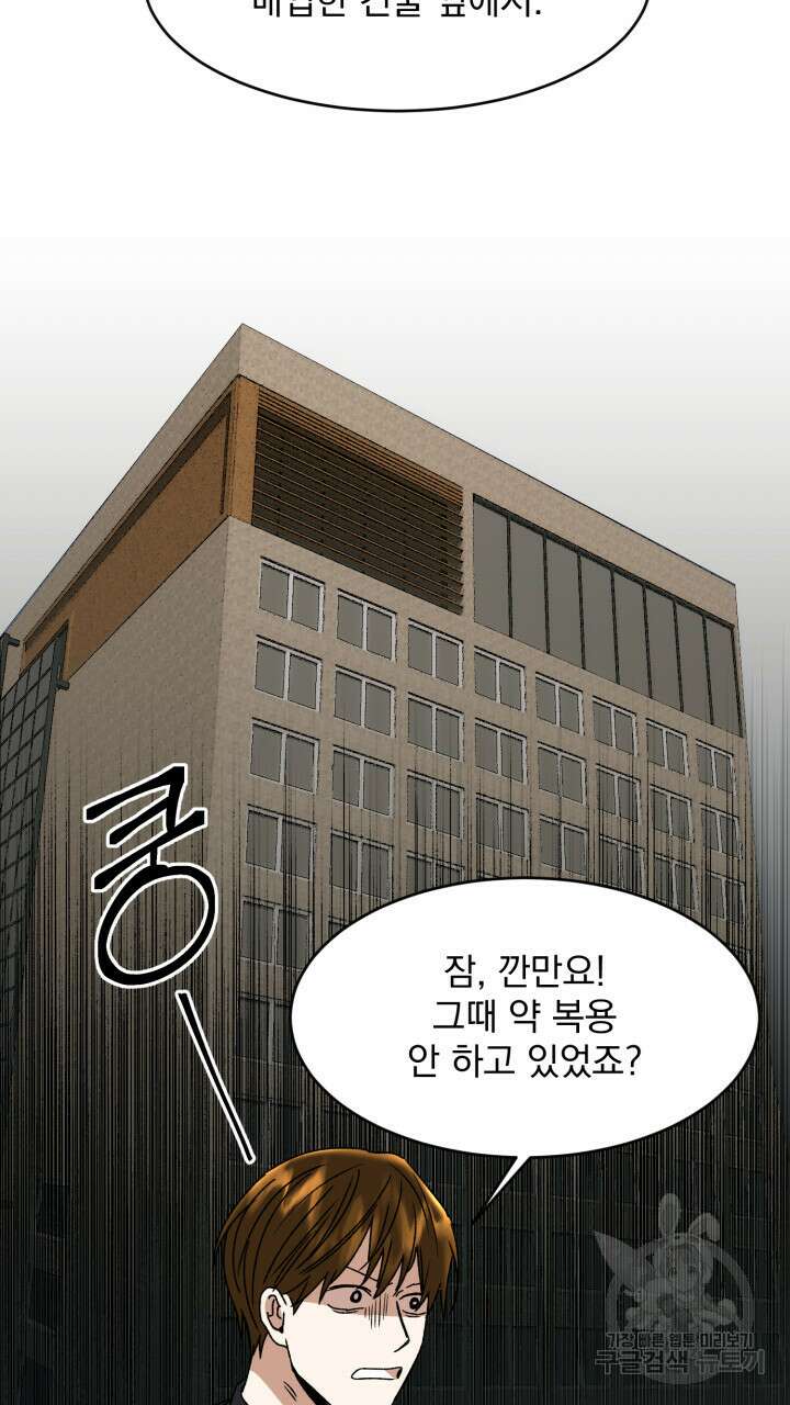 절대우위 6화 15