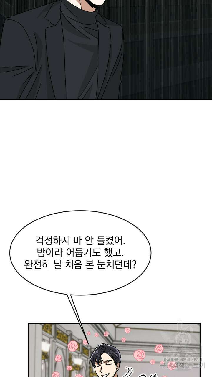 절대우위 6화 16