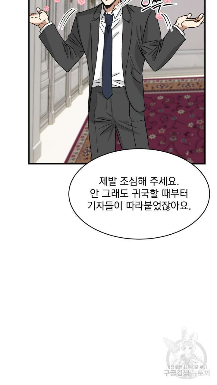 절대우위 6화 17