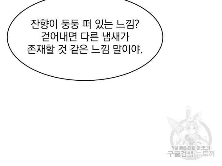 절대우위 6화 19