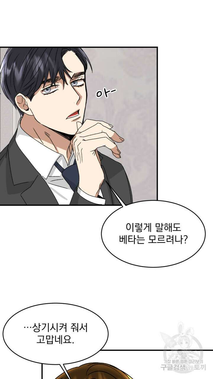 절대우위 6화 20