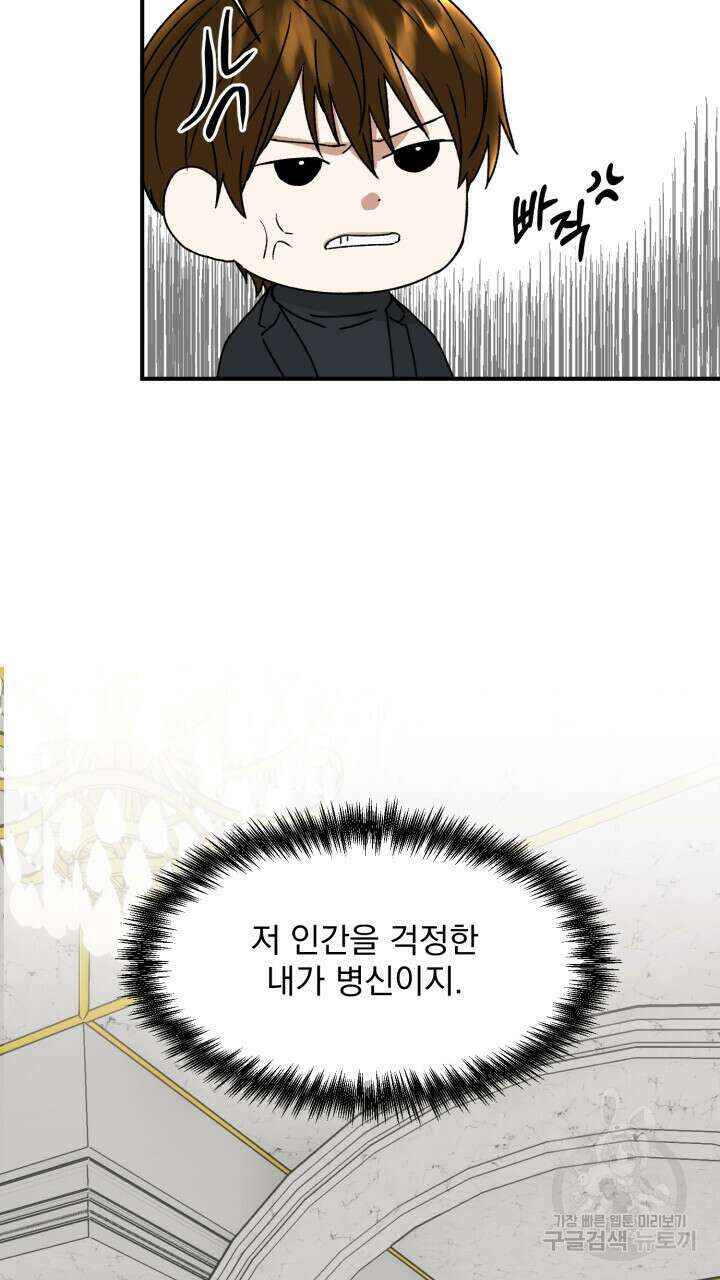 절대우위 6화 21