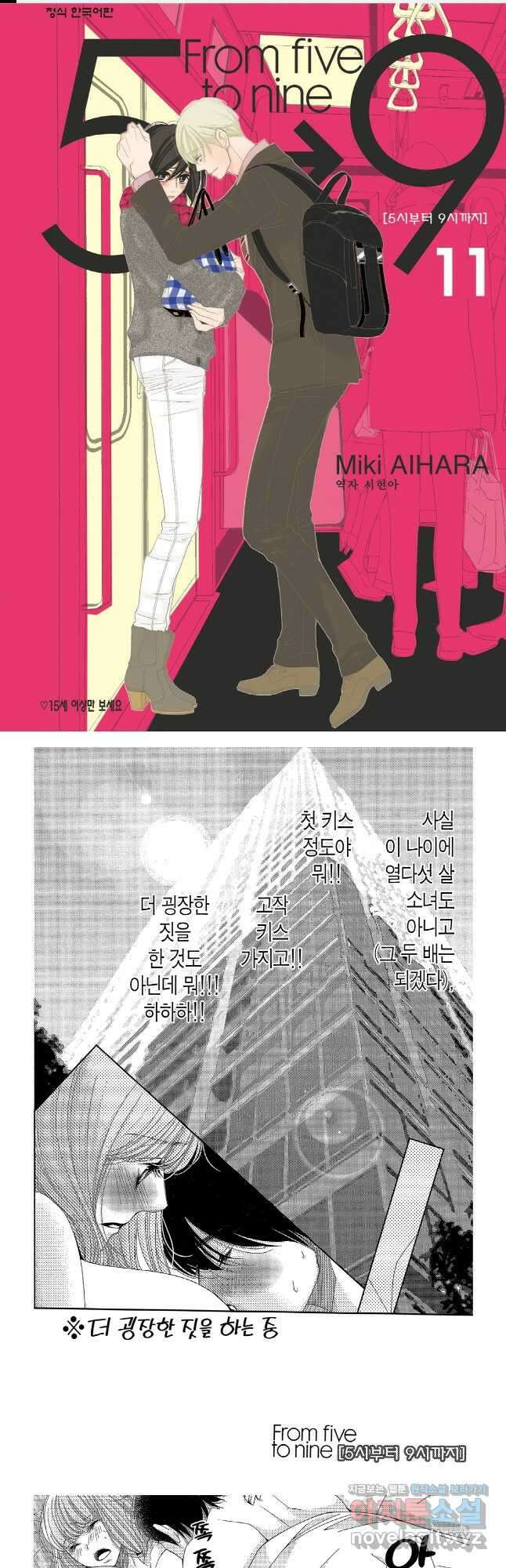 5시부터 9시까지 102화 1