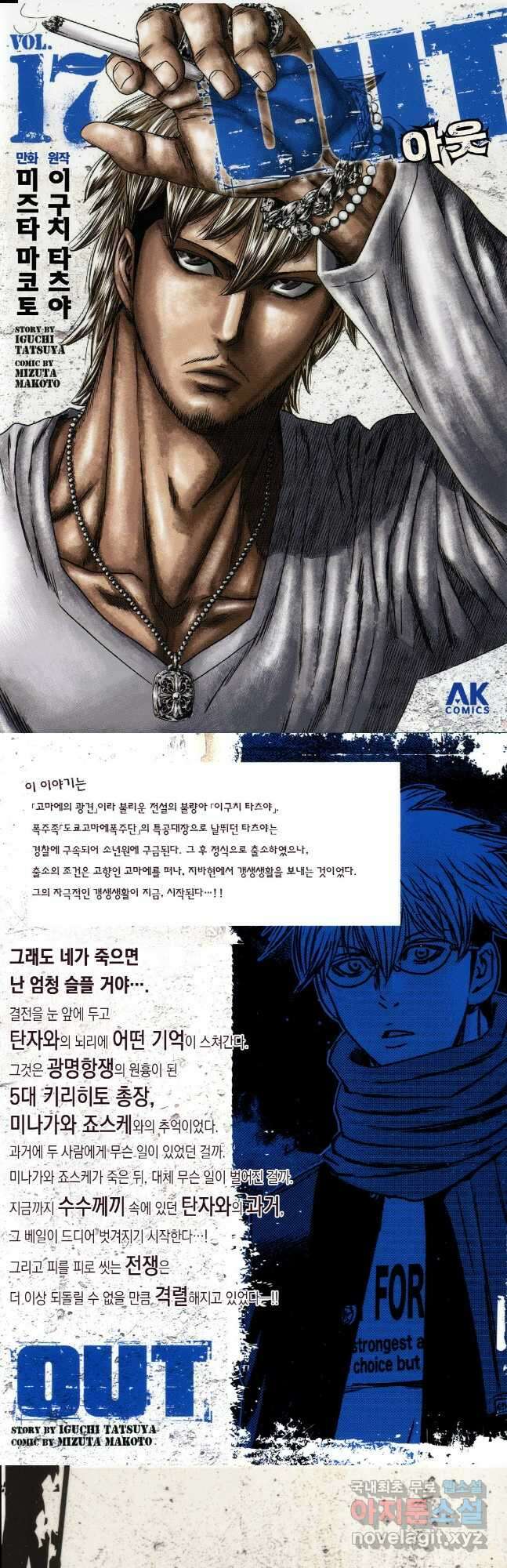 아웃 150화 1