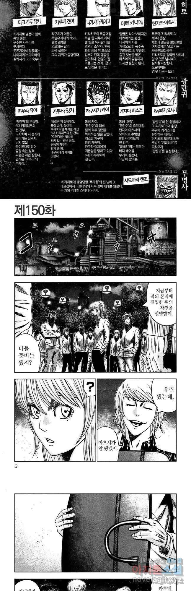 아웃 150화 3
