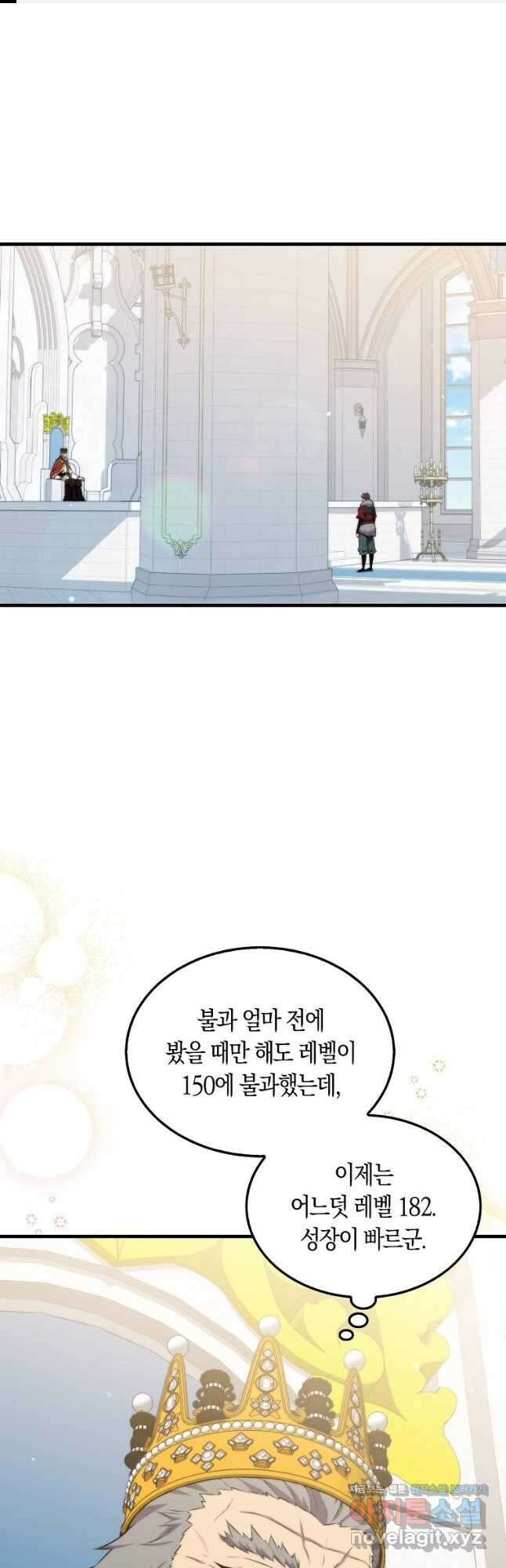 잠만 자도 랭커 75화 1