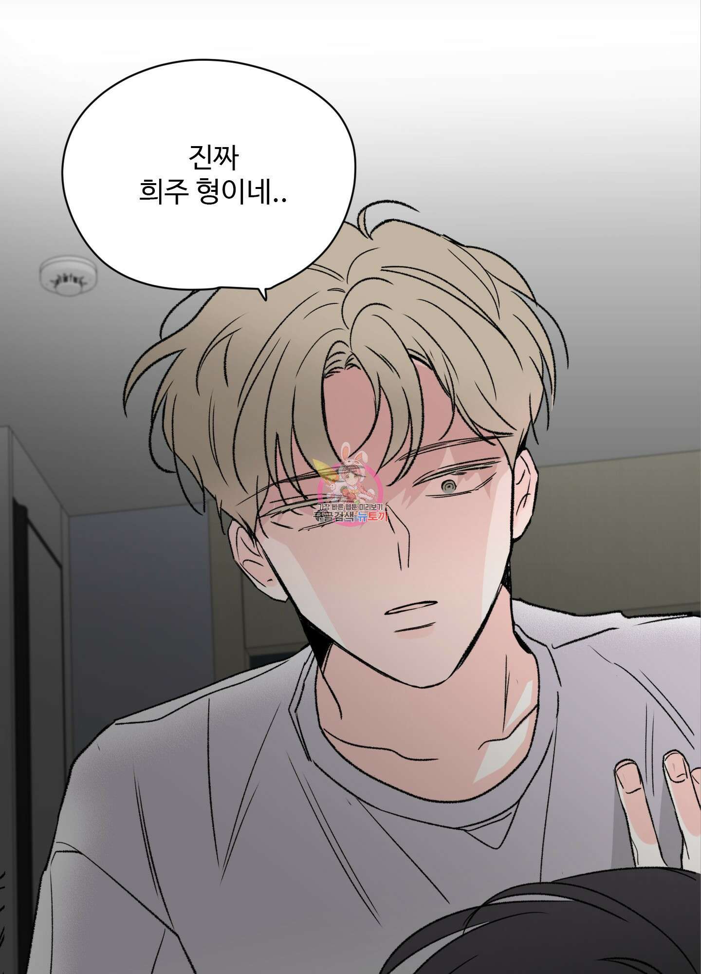 연하공 수난기 11화 1