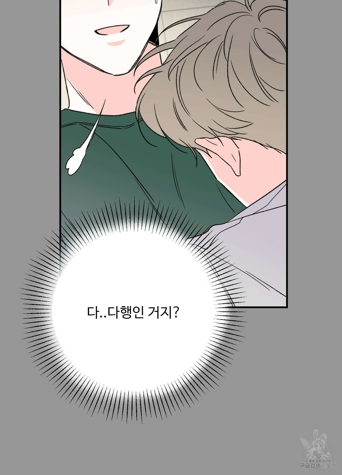 연하공 수난기 11화 15