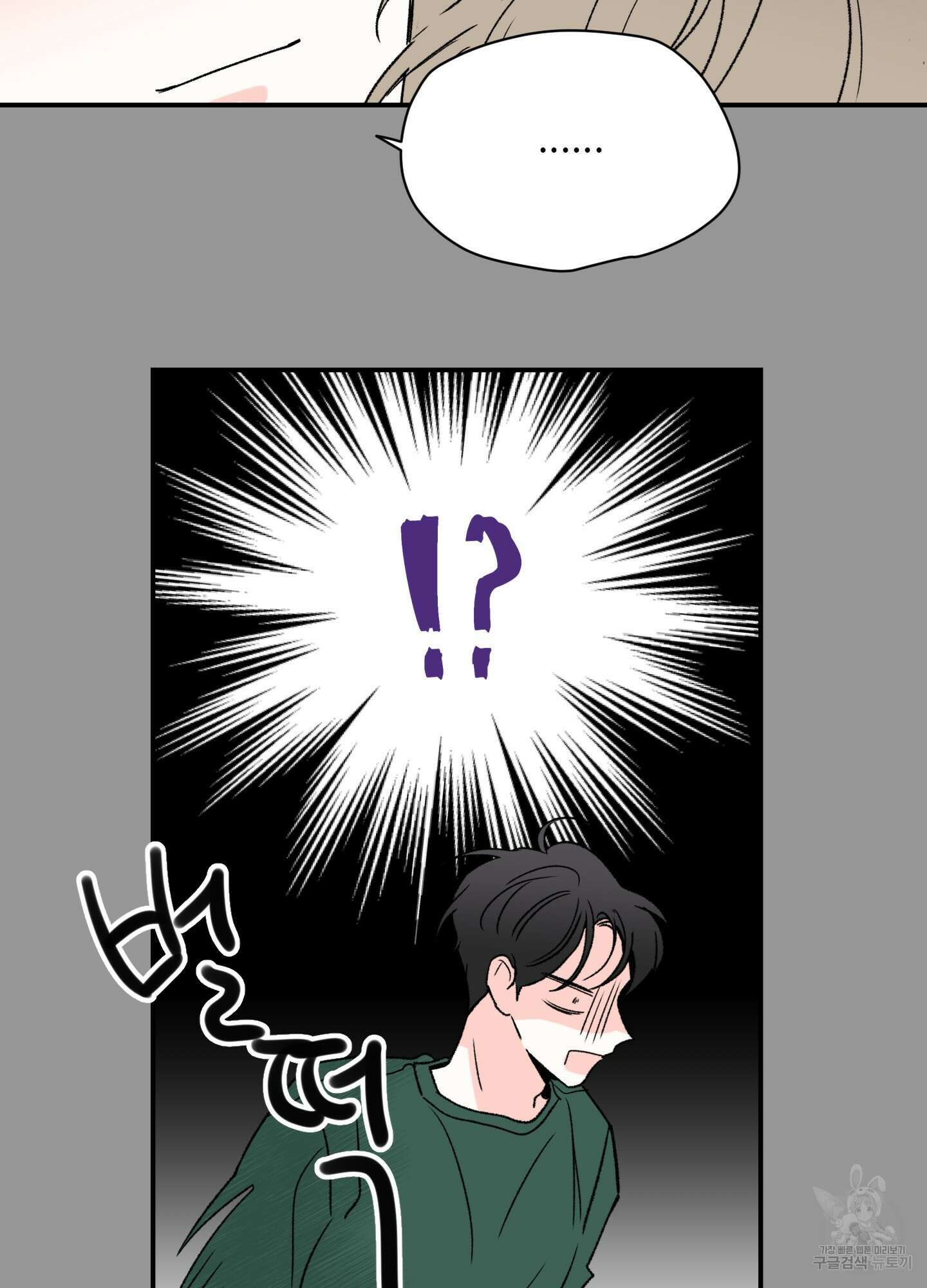 연하공 수난기 11화 17