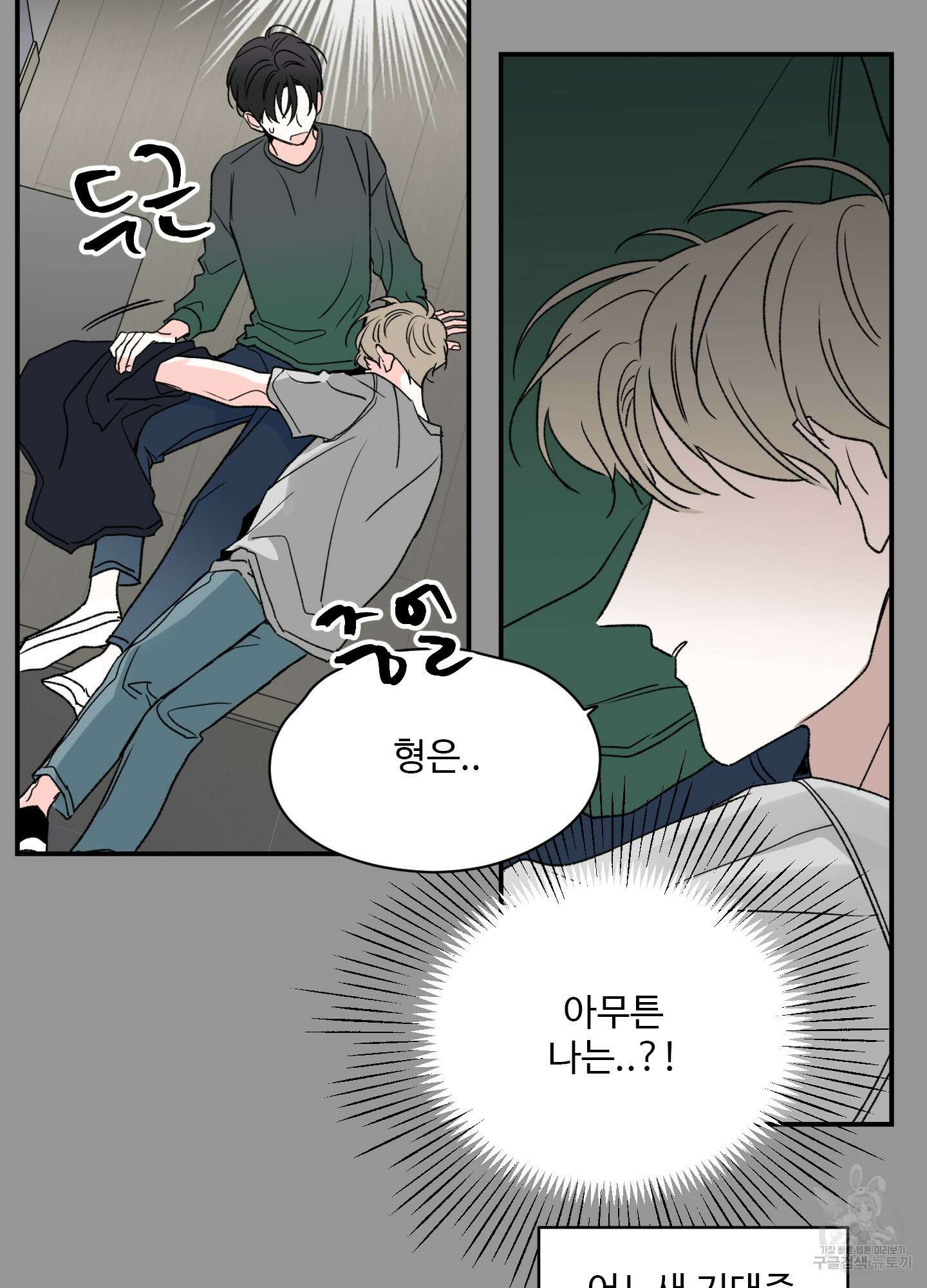 연하공 수난기 11화 19