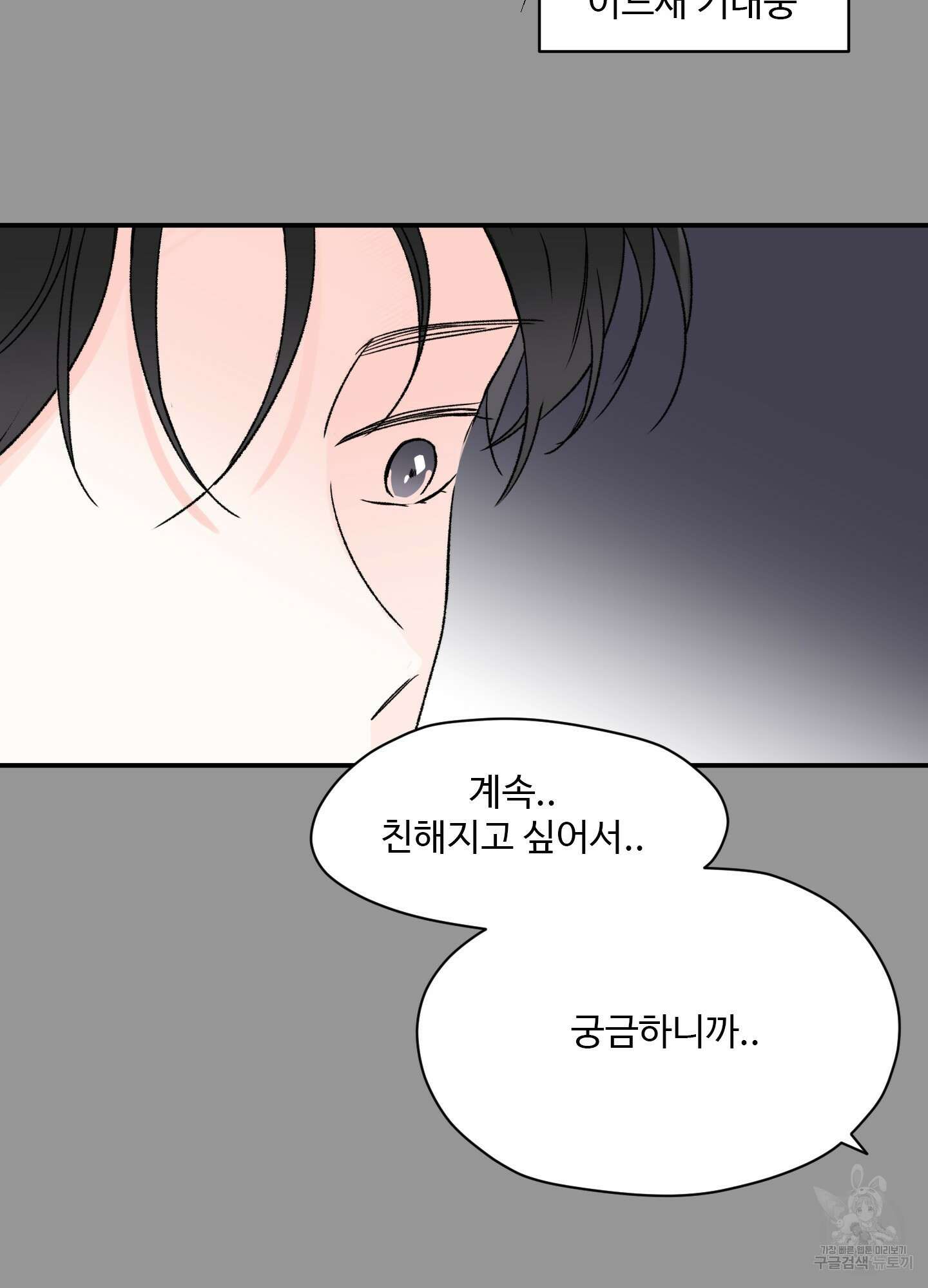 연하공 수난기 11화 20