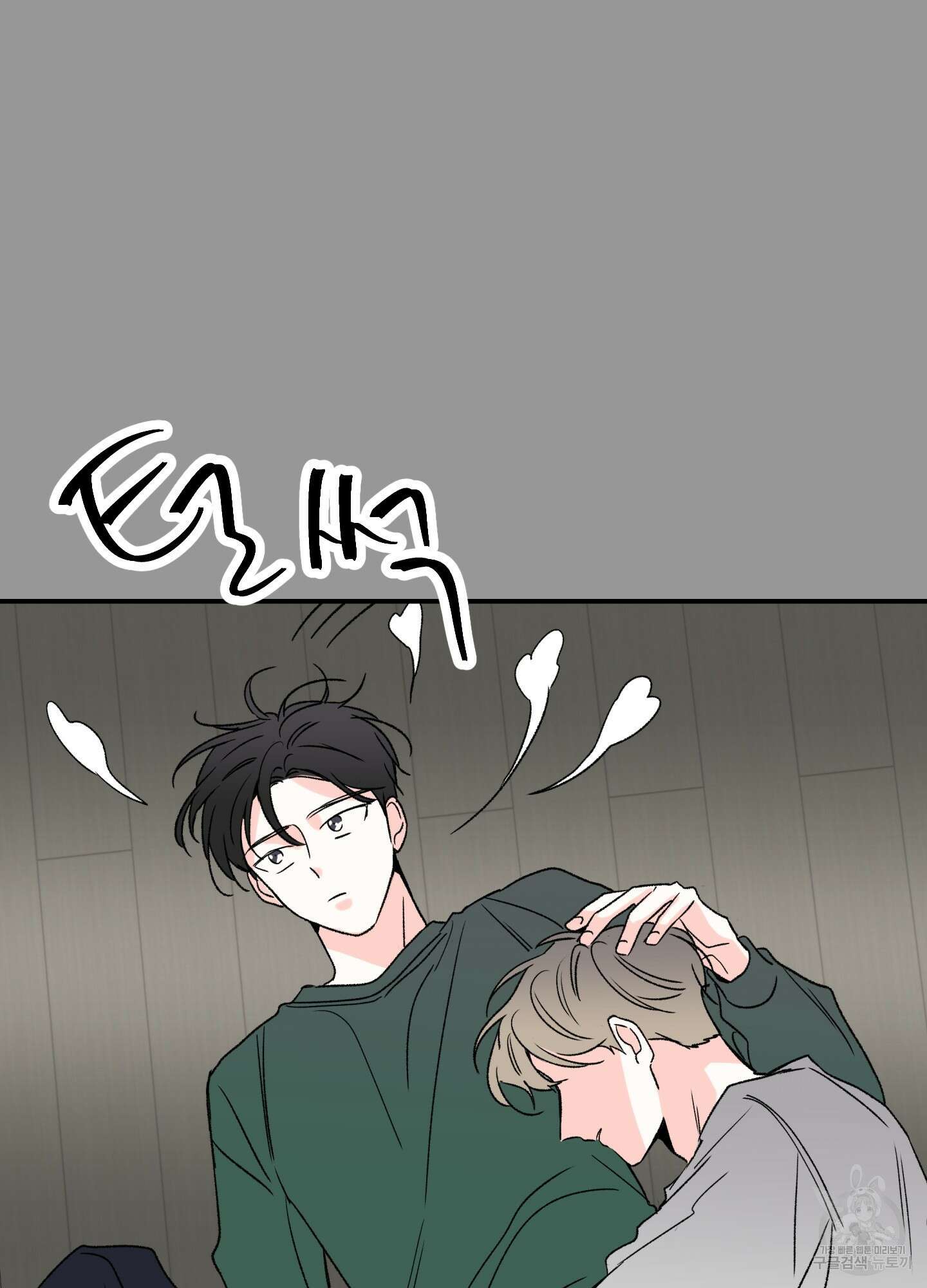연하공 수난기 11화 21