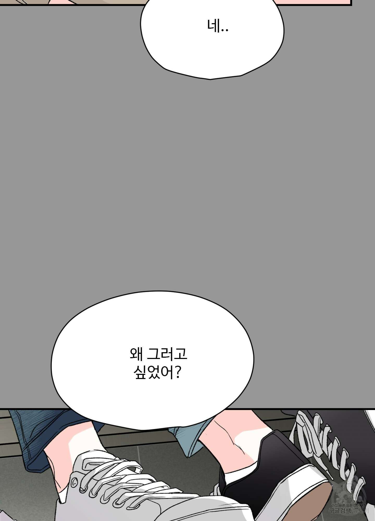 연하공 수난기 11화 23