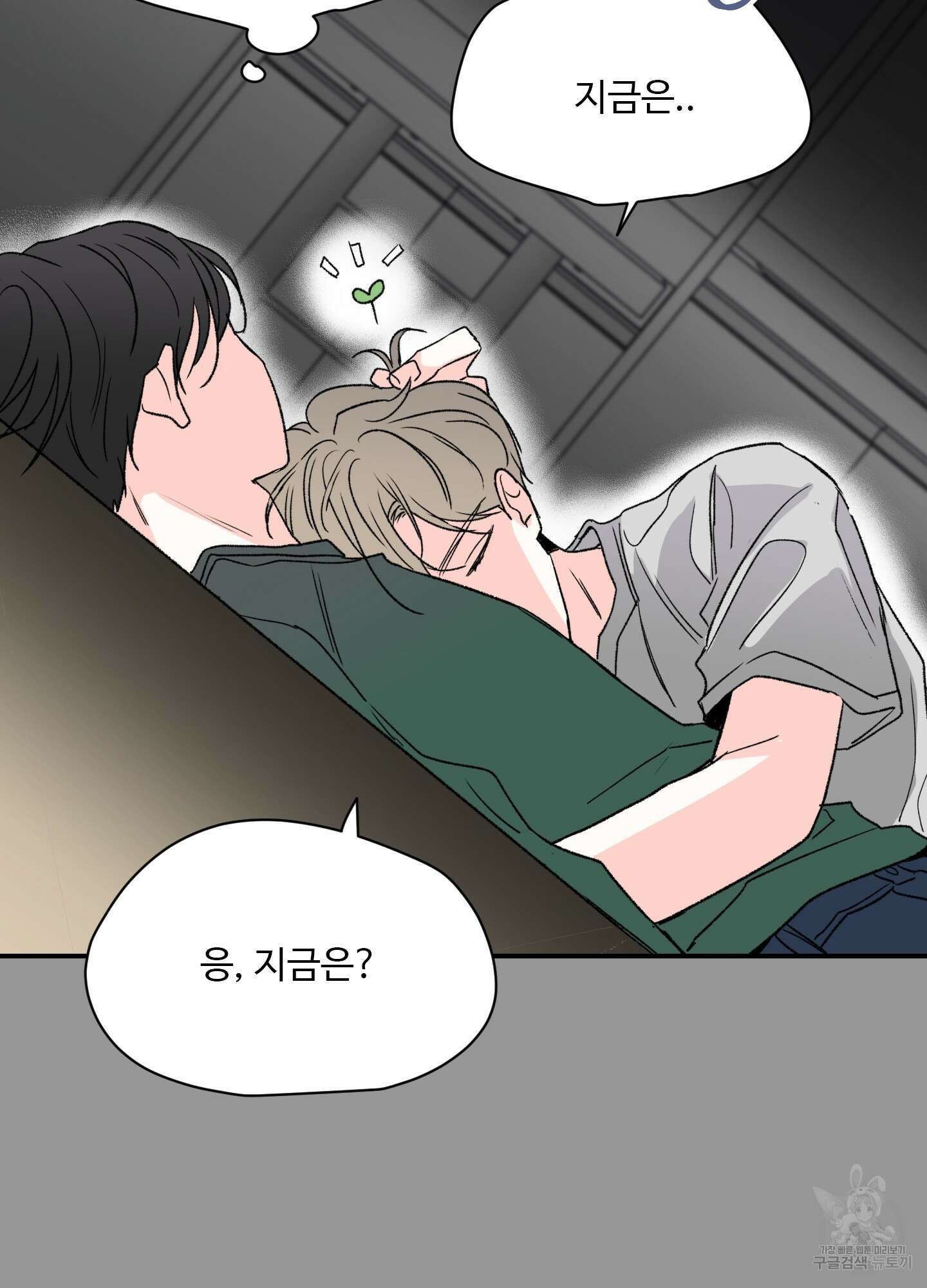 연하공 수난기 11화 25