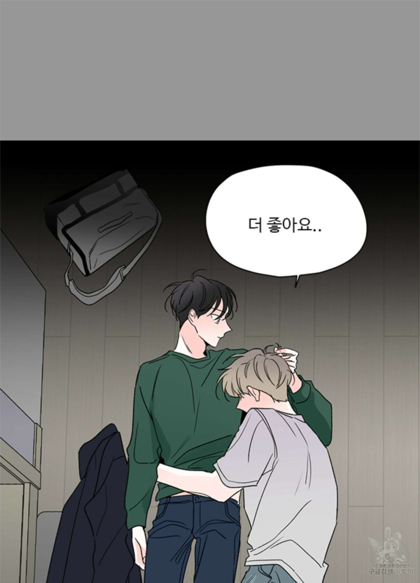 연하공 수난기 11화 26