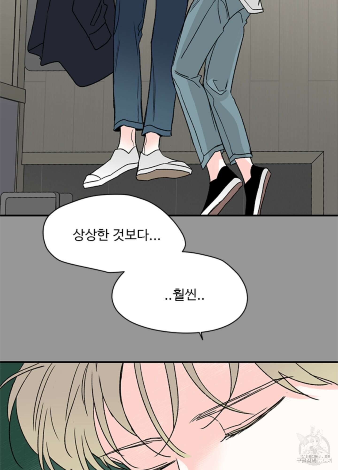 연하공 수난기 11화 27
