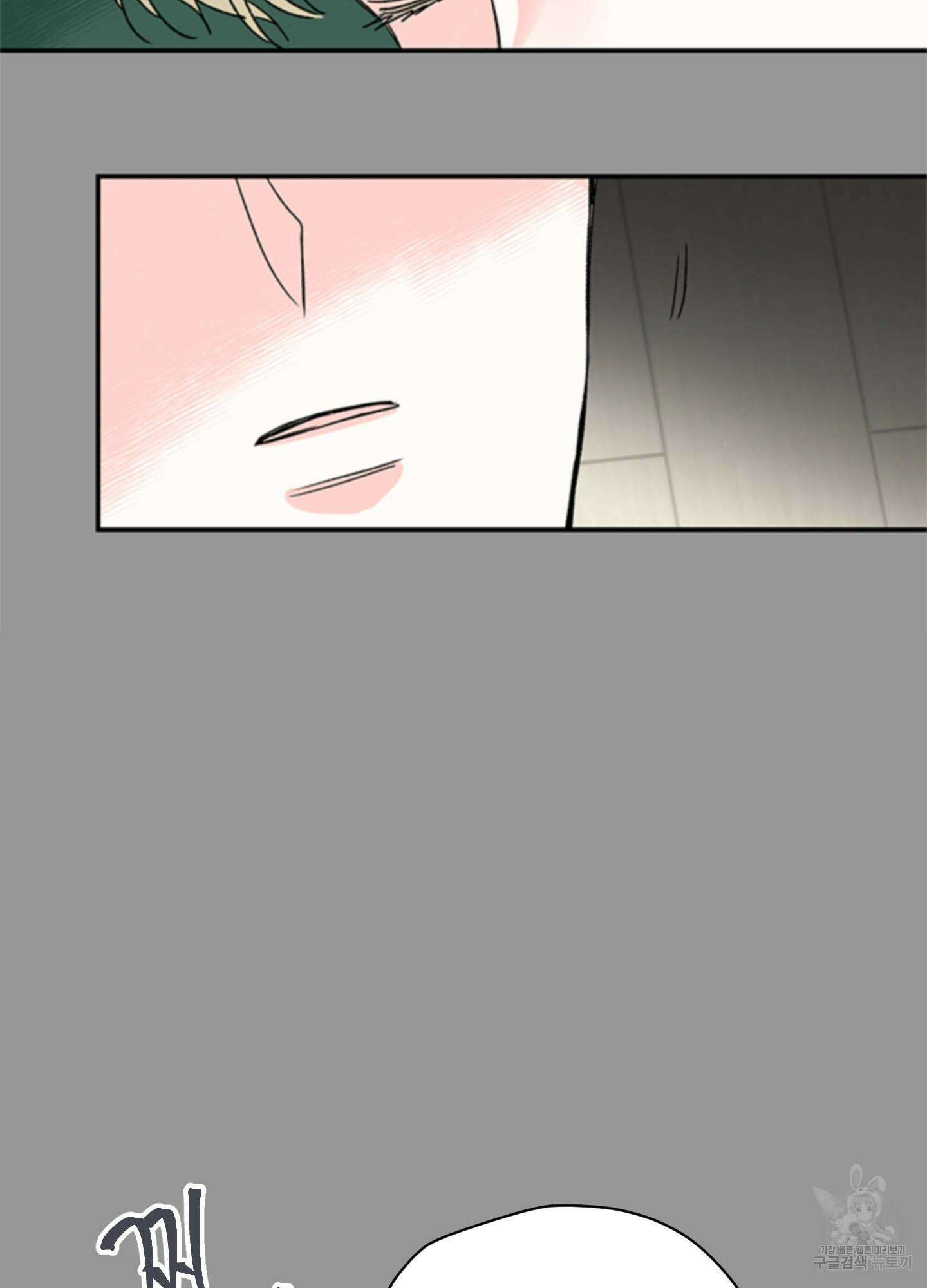 연하공 수난기 11화 28