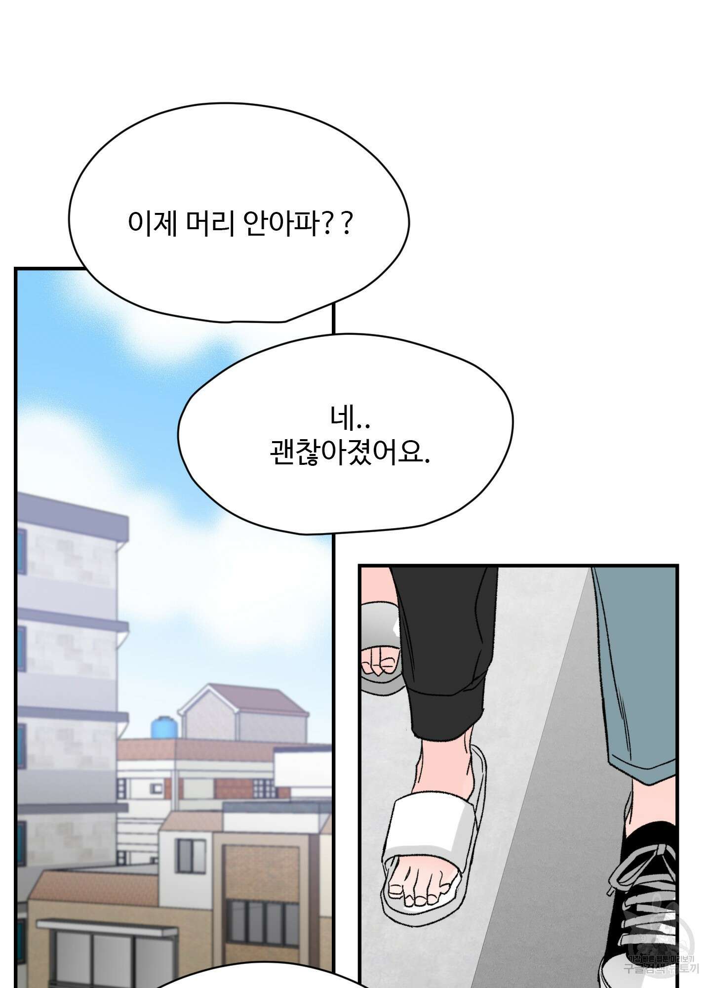연하공 수난기 11화 31