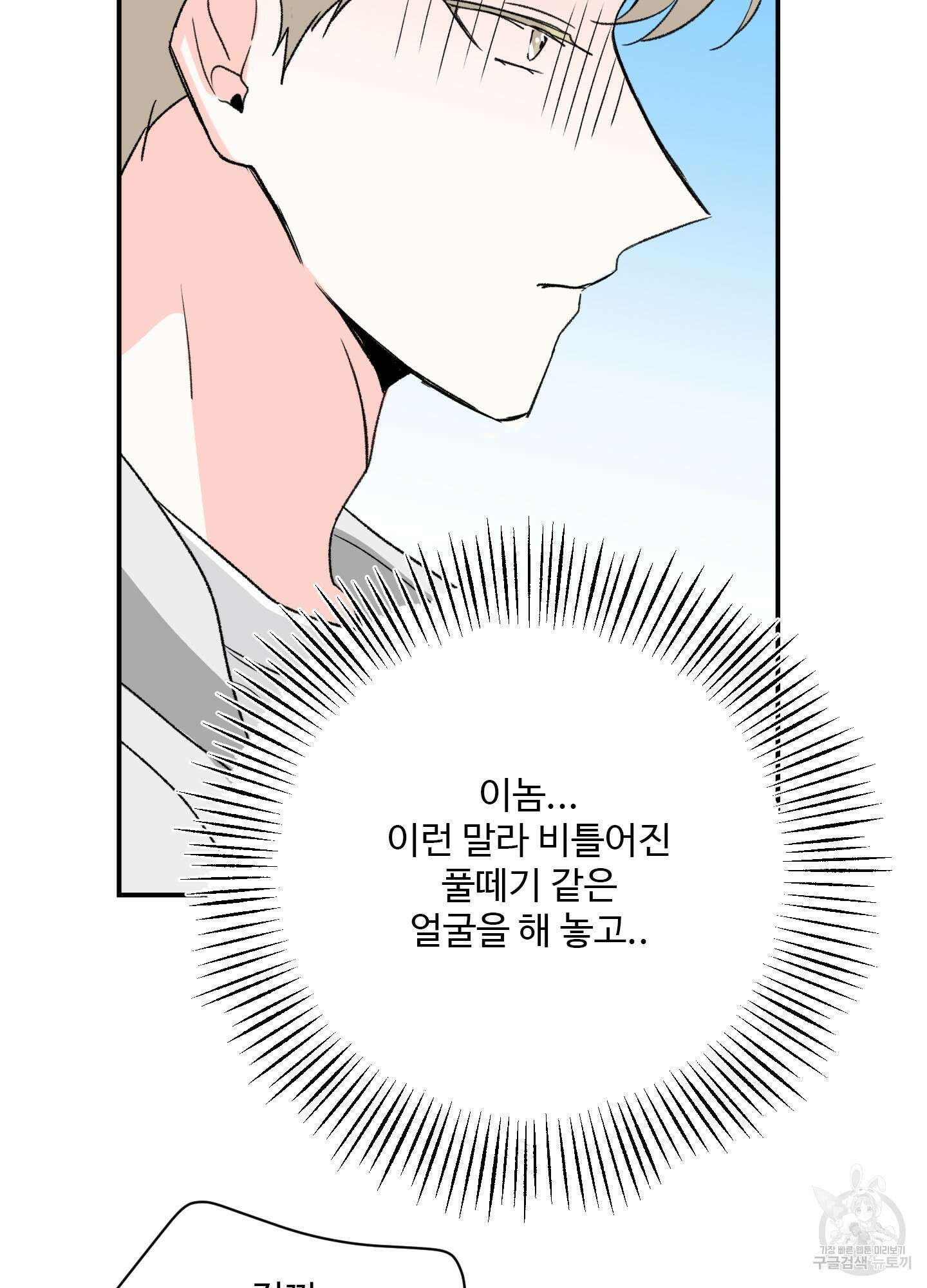 연하공 수난기 11화 34