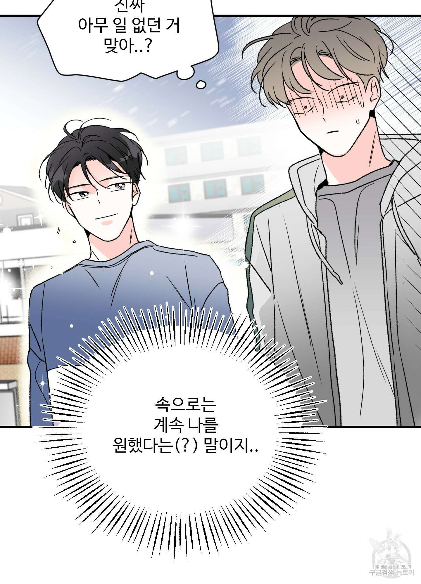 연하공 수난기 11화 35