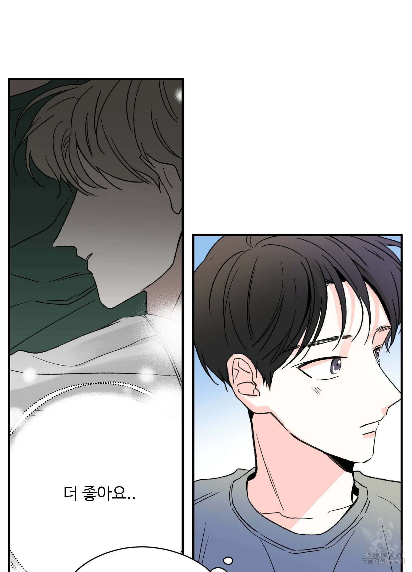 연하공 수난기 11화 36