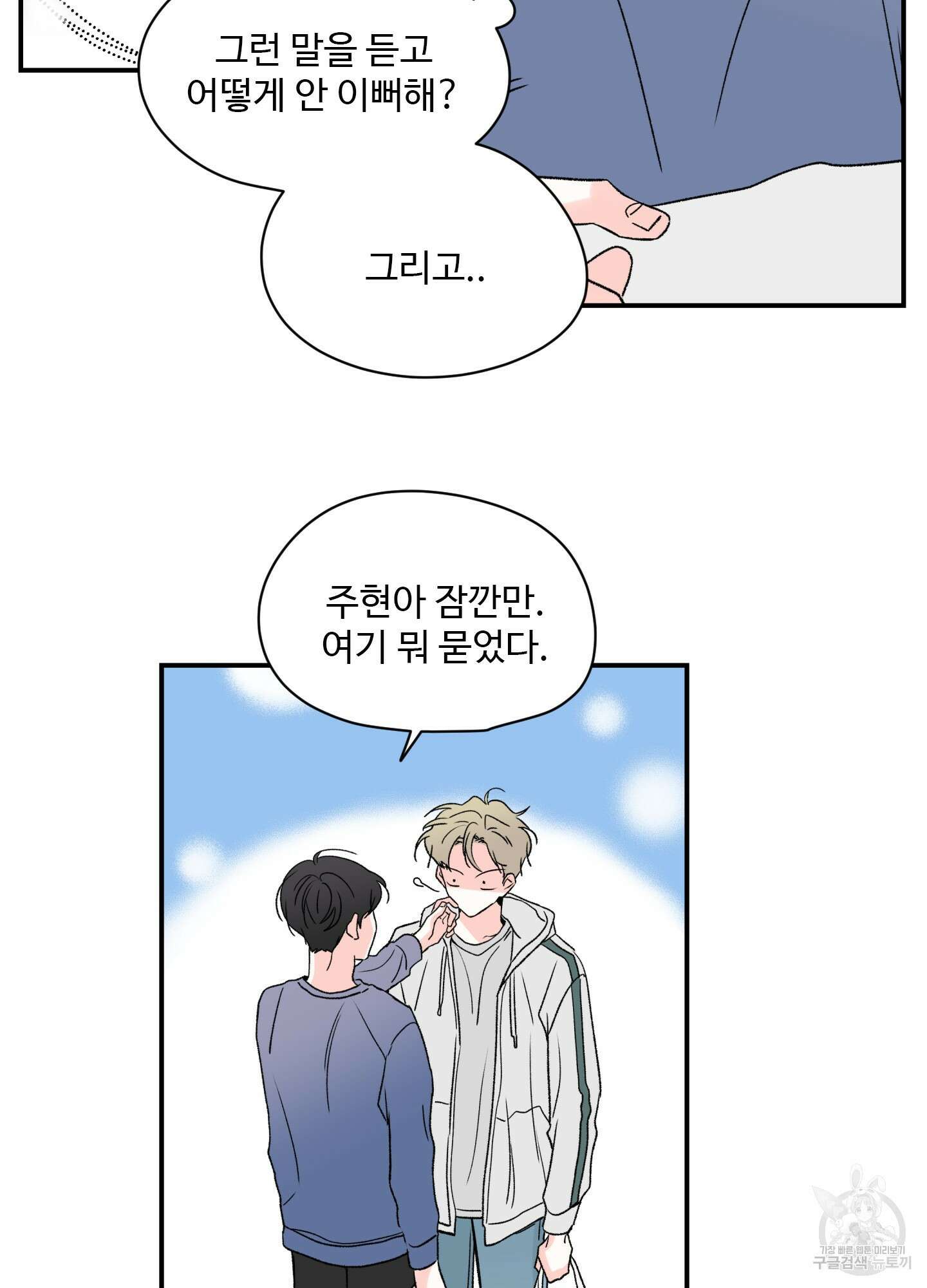 연하공 수난기 11화 37
