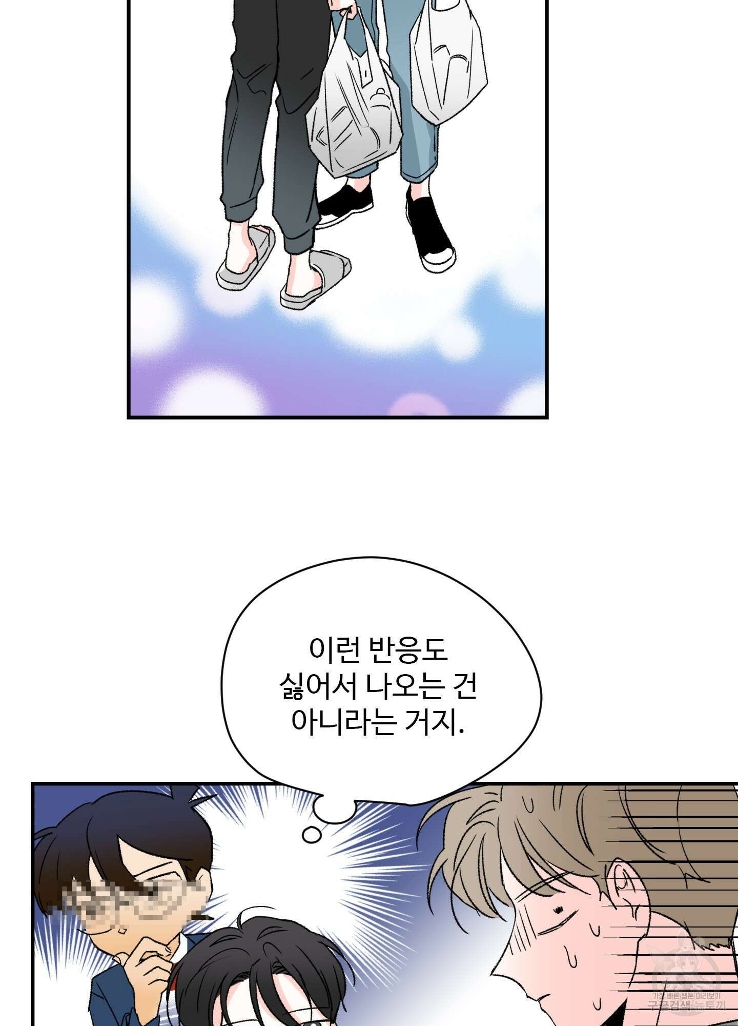 연하공 수난기 11화 38
