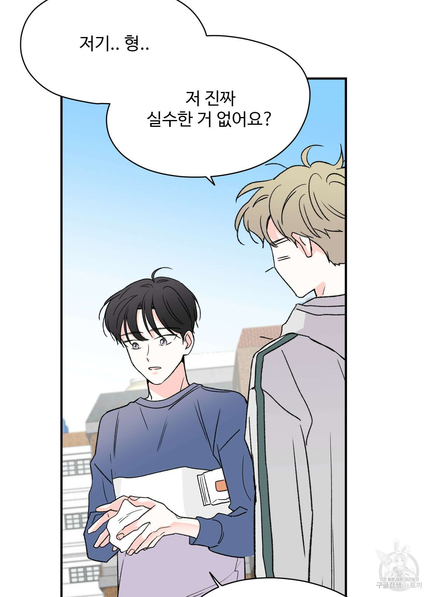 연하공 수난기 11화 42