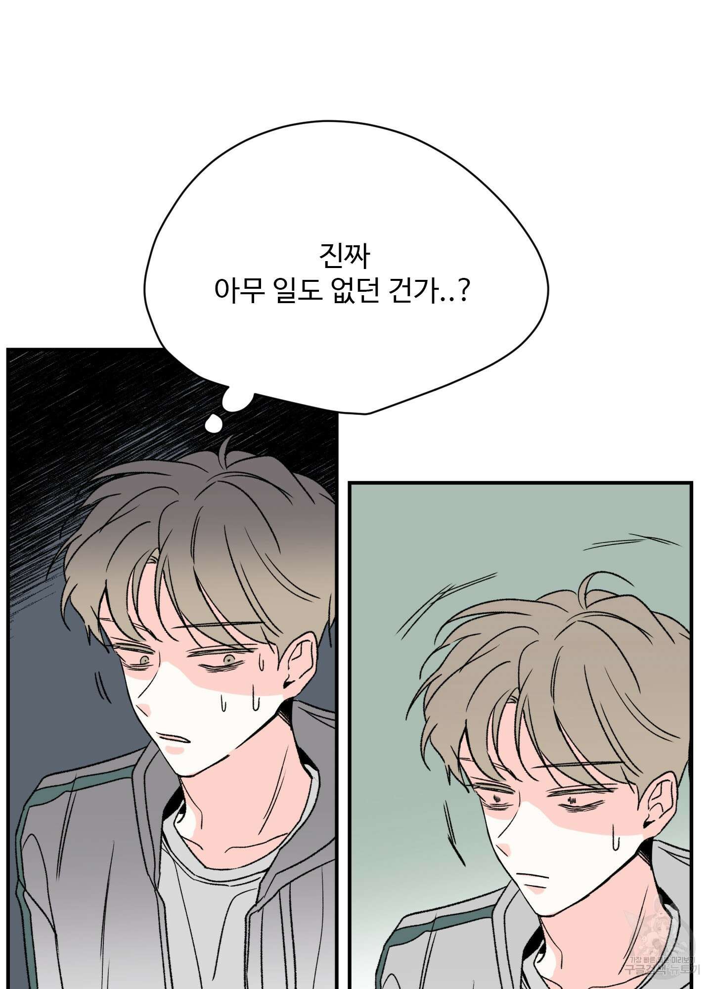 연하공 수난기 11화 46