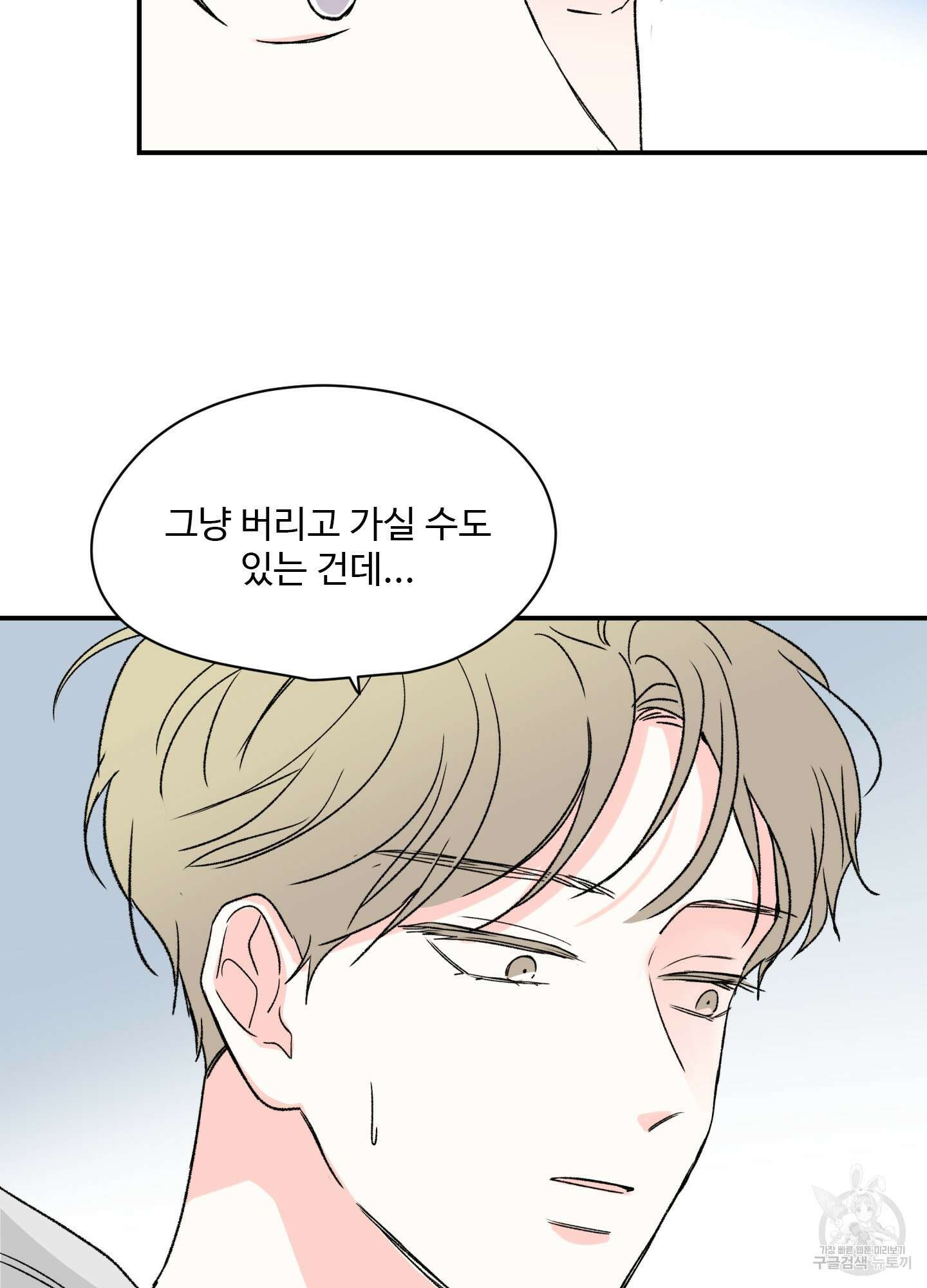 연하공 수난기 11화 52