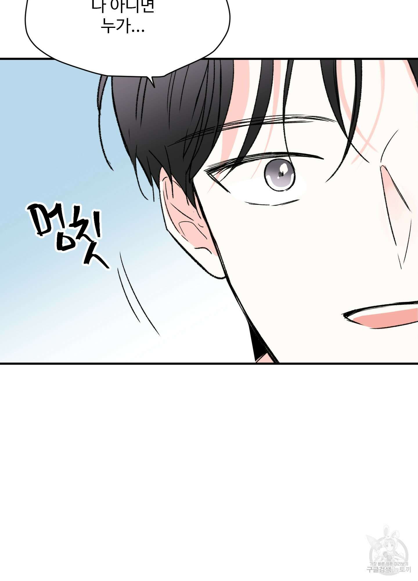 연하공 수난기 11화 55