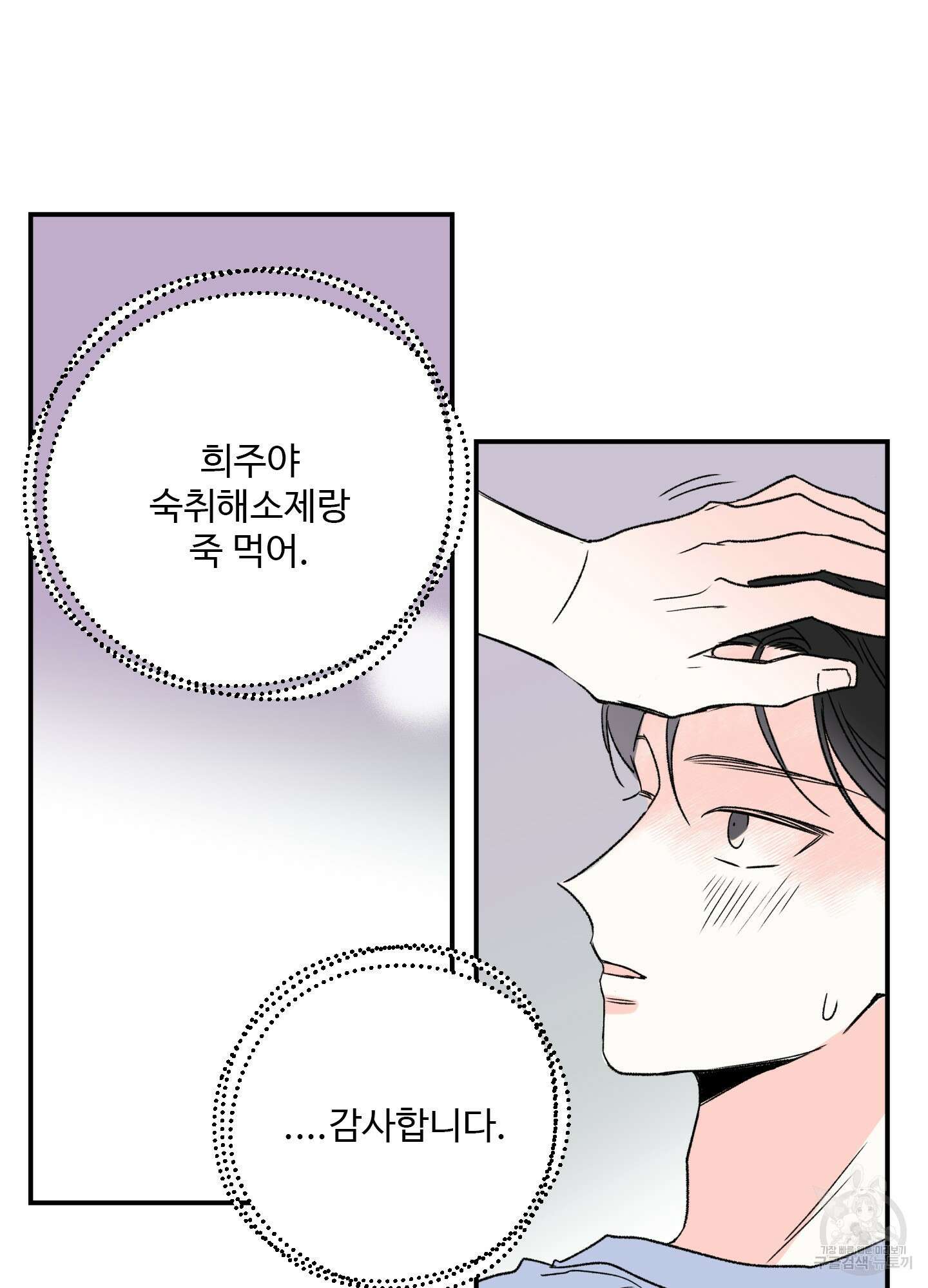 연하공 수난기 11화 56