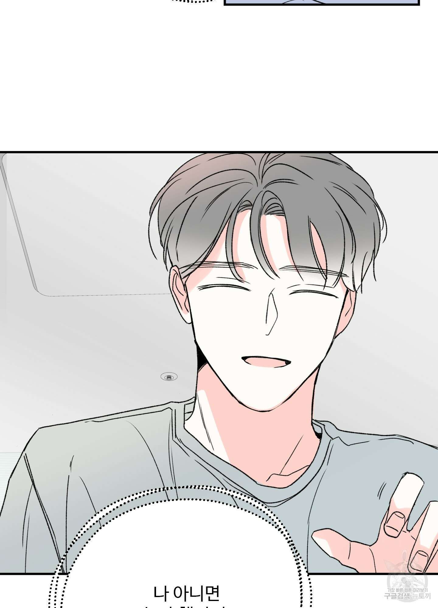 연하공 수난기 11화 57