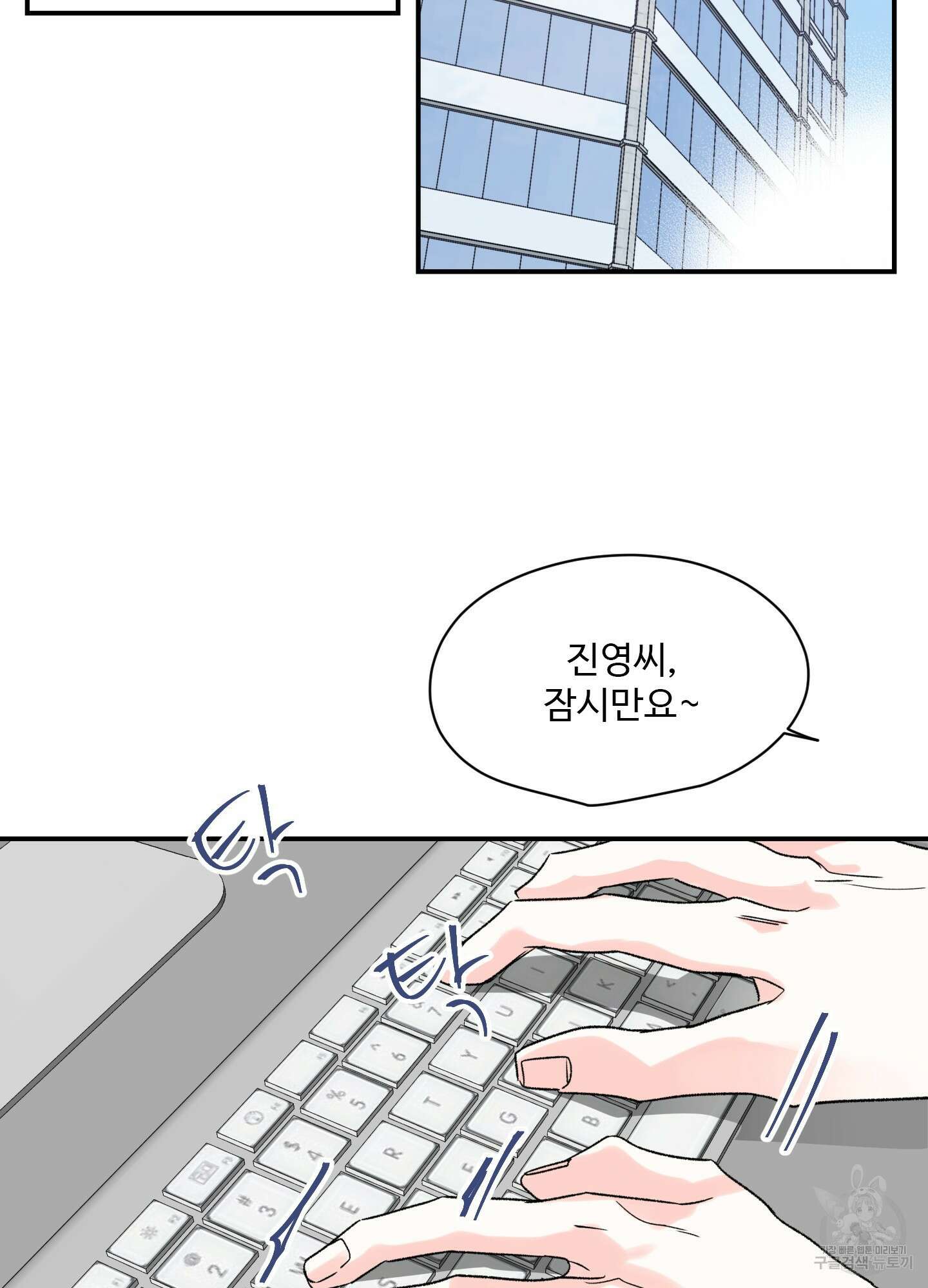 연하공 수난기 11화 62