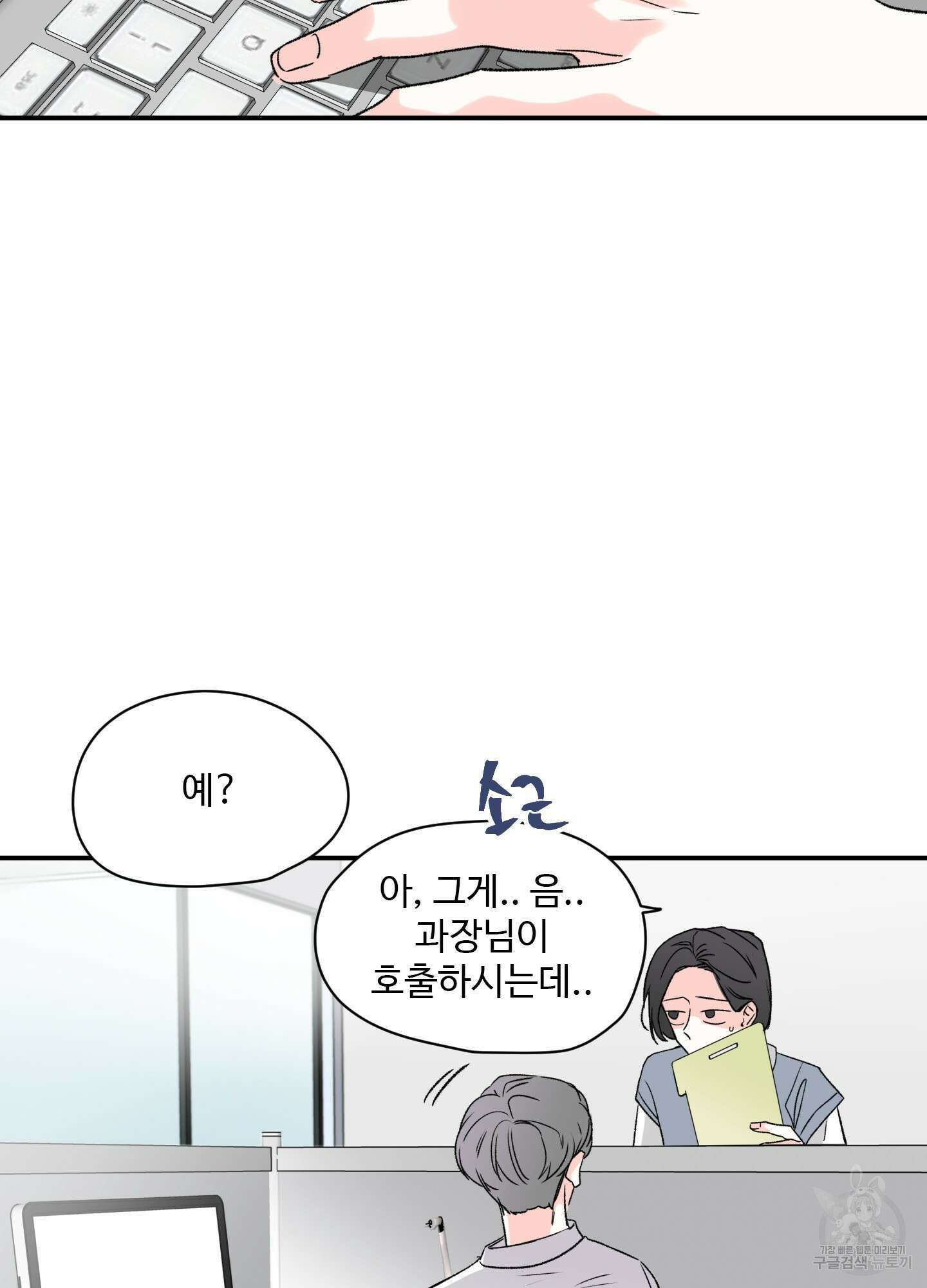 연하공 수난기 11화 63