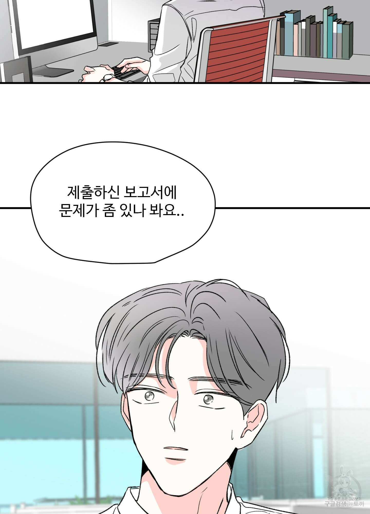 연하공 수난기 11화 64