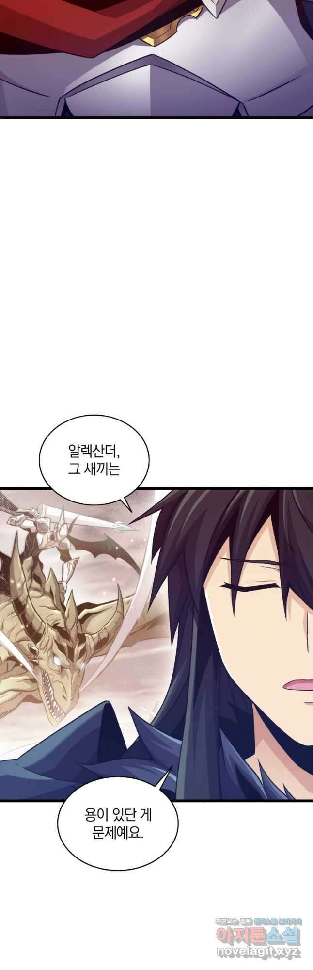 마탄의 사수 115화 4
