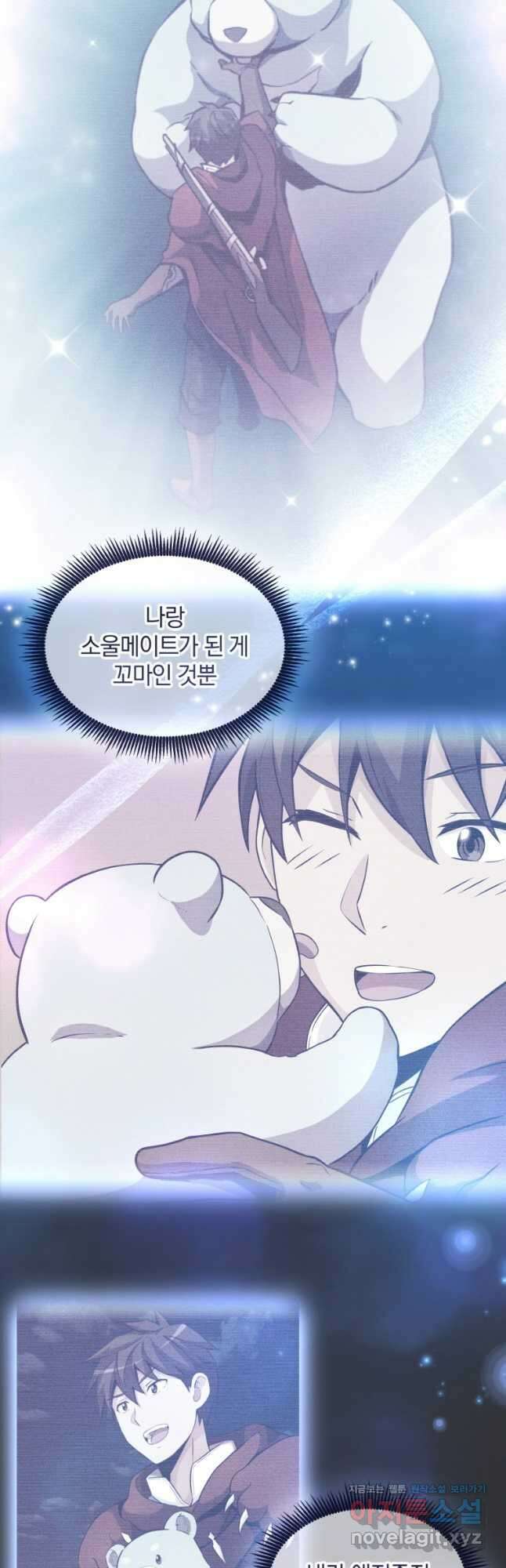 마탄의 사수 115화 7
