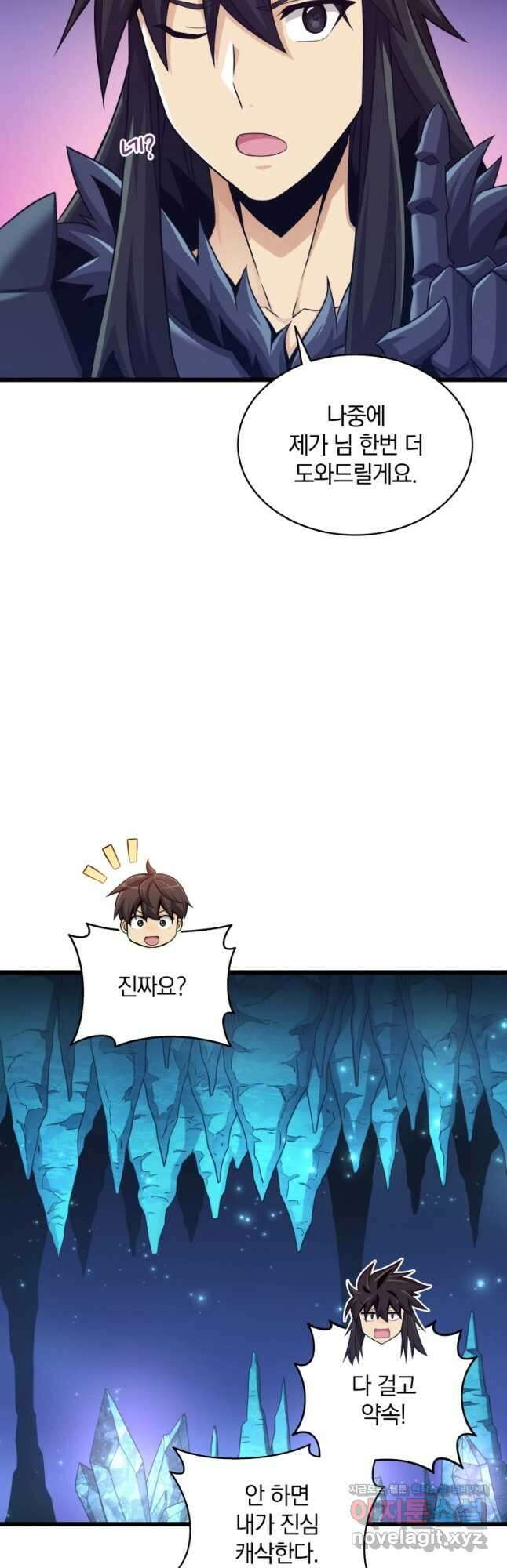 마탄의 사수 115화 10