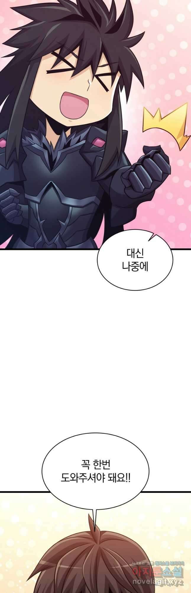 마탄의 사수 115화 12